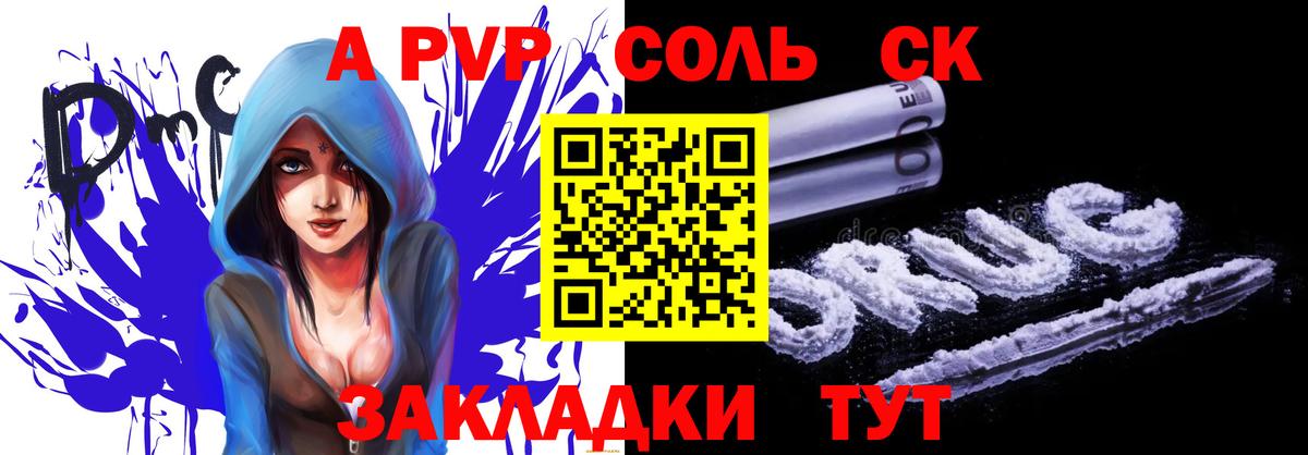 Alpha-PVP мука  Alfa_PVP СК  Alpha PVP Crystall  Магадан  Вход с VPN 