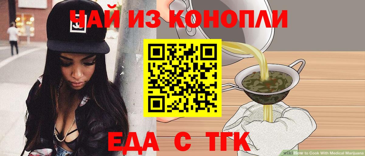 Магадан  Cannafood конопля  Вход с VPN 
