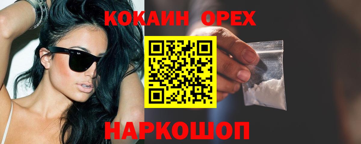 Cocaine 99% Магадан