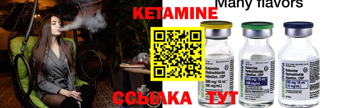 КЕТАМИН ketamine  Вход с VPN  Кетамин VHQ  Магадан 