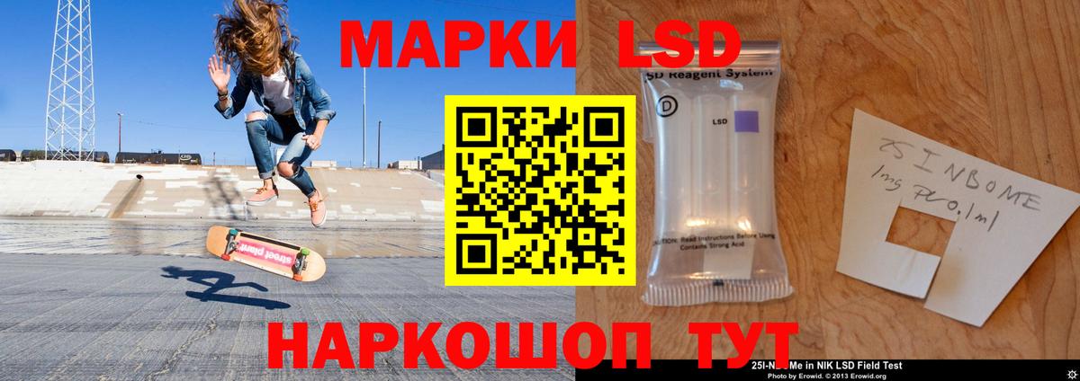 ЛСД экстази кислота  Вход с VPN  ЛСД экстази кислота  Магадан 