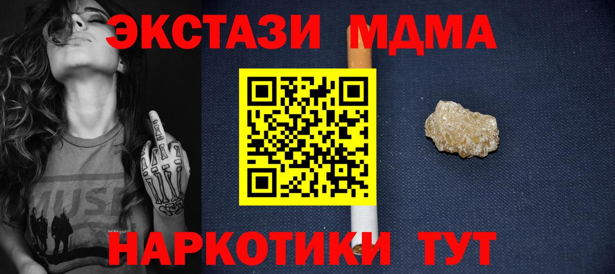 МДМА  МДМА Molly  Вход с VPN  MDMA молли  Магадан 