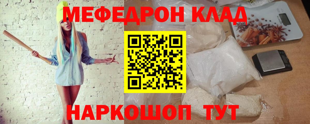 Магадан  Меф  МЕФ  Вход с VPN  МЕФ кристаллы  закладка  Мефедрон 4 MMC 