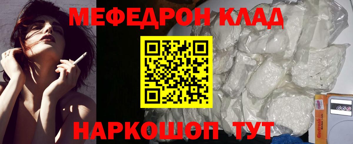 Мефедрон Магадан