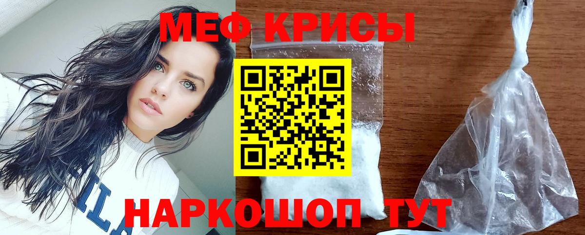 Меф мяу мяу мука Магадан
