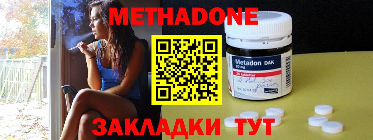 МЕТАДОН белоснежный  Метадон кристалл  Вход с VPN  Магадан 