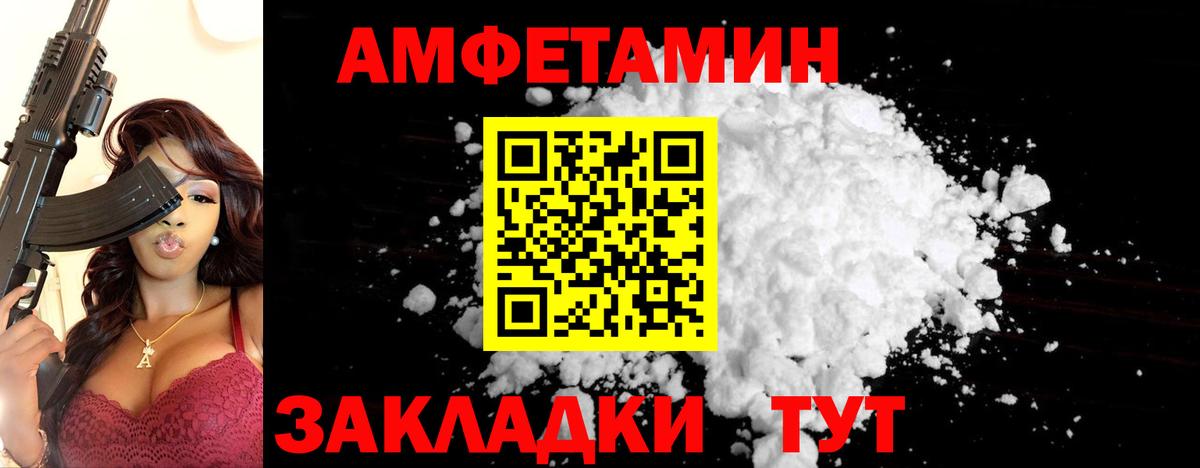 Метамфетамин винт Магадан