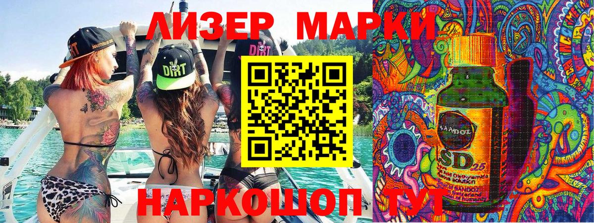 Магадан  Марки 25I-NBOMe 1,8мг  Вход с VPN  Марки 25I-NBOMe 1,8мг 