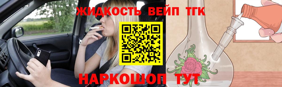 Дистиллят ТГК концентрат  ТГК концентрат  мега как зайти  Вход с VPN  Магадан 